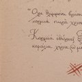 Κρήτη