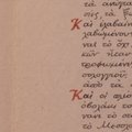 Οι Μεσολογγίτισσες